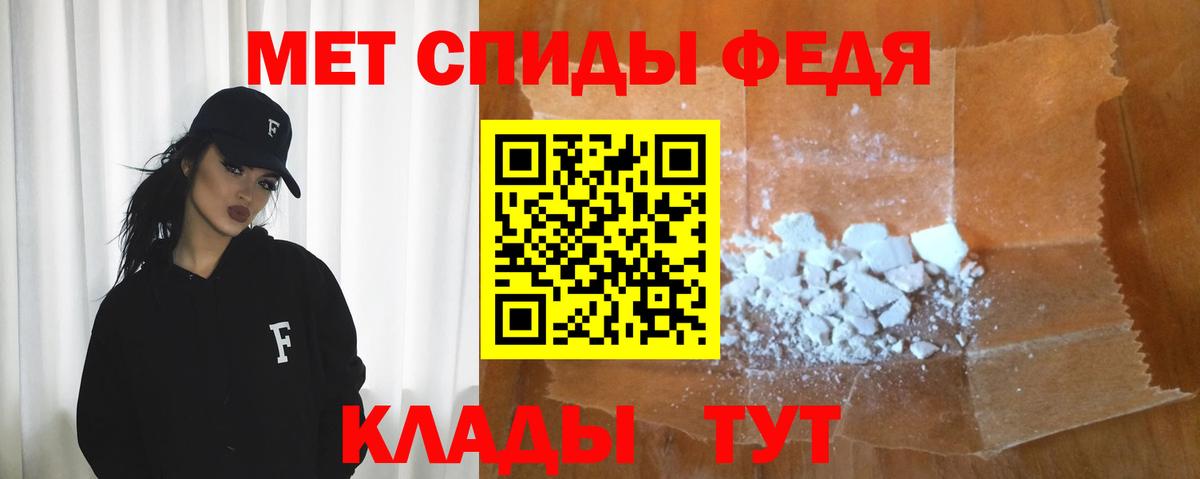 АМФЕТАМИН 98% Советск