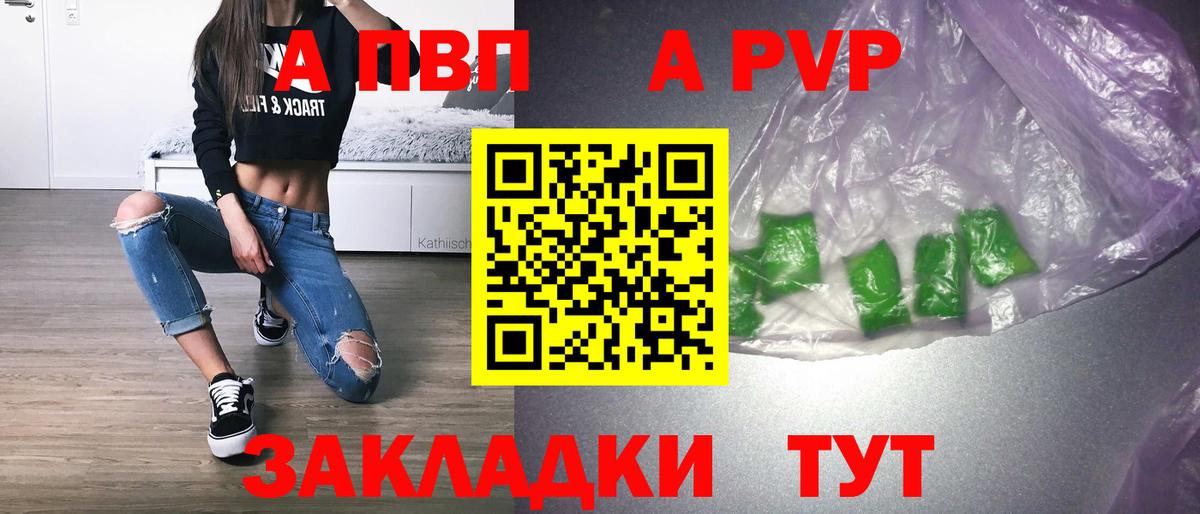 APVP мука Советск