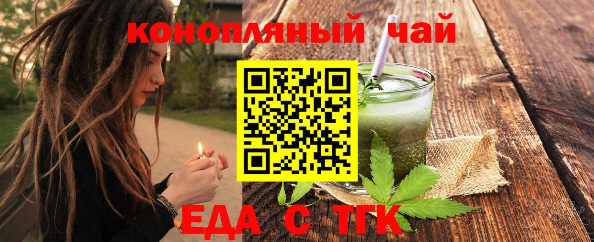 Советск  Cannafood конопля  Вход с VPN 