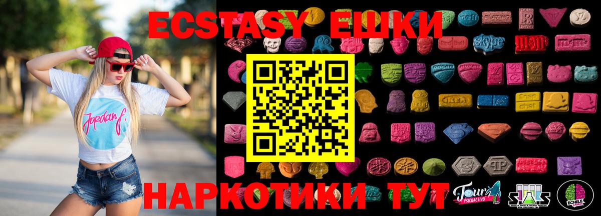 ЭКСТАЗИ диски  Вход с VPN  ЭКСТАЗИ  Советск 
