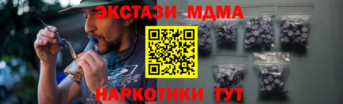 Ecstasy ешки Советск