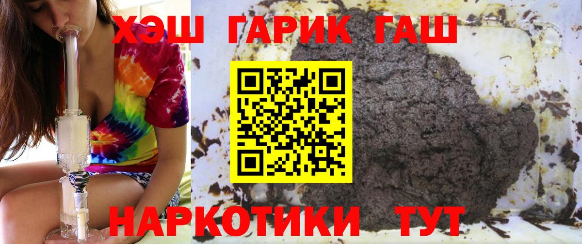 Гашиш индика сатива  Вход с VPN  Гашиш hashish  Советск 