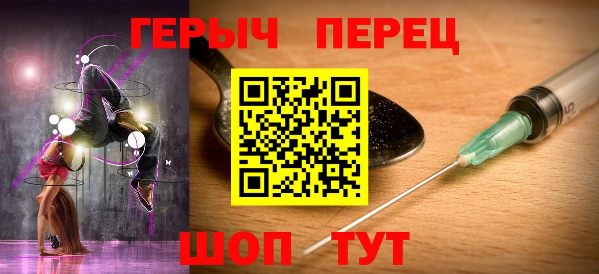 Героин Heroin Советск