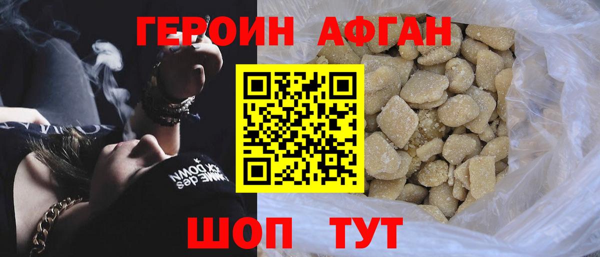 ГЕРОИН VHQ  Вход с VPN  Советск 