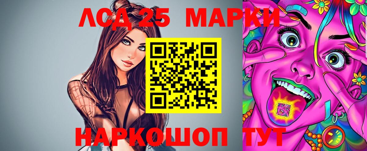 LSD-25 экстази ecstasy  ЛСД экстази кислота  Советск  Вход с VPN 
