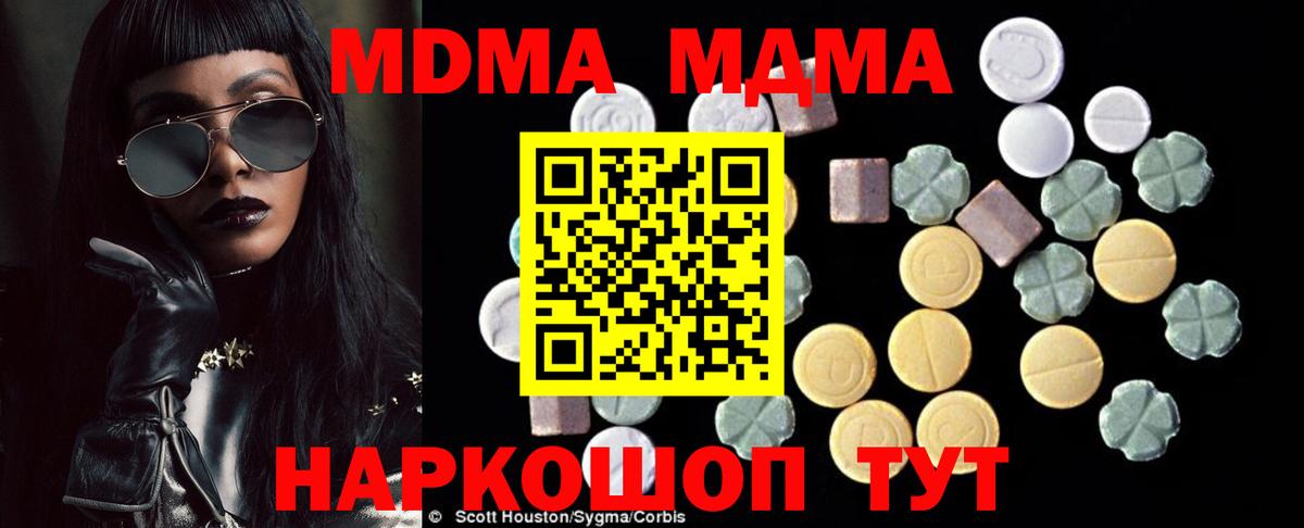МДМА Molly Советск