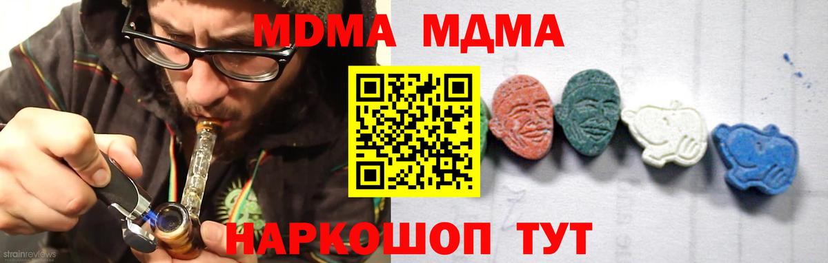 MDMA VHQ  MDMA  Советск  Вход с VPN 