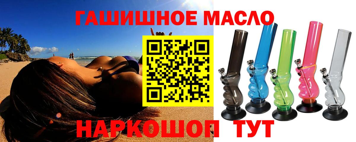 ТГК вейп  Вход с VPN  Советск  ТГК THC oil 